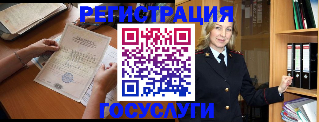 временная регистрация недорого в Шадринске
