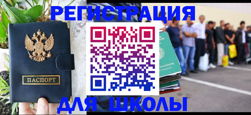 временная регистрация в квартире в Шадринске