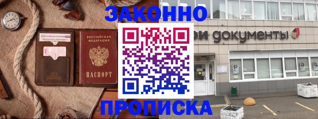 временная регистрация гарантия в Шадринске
